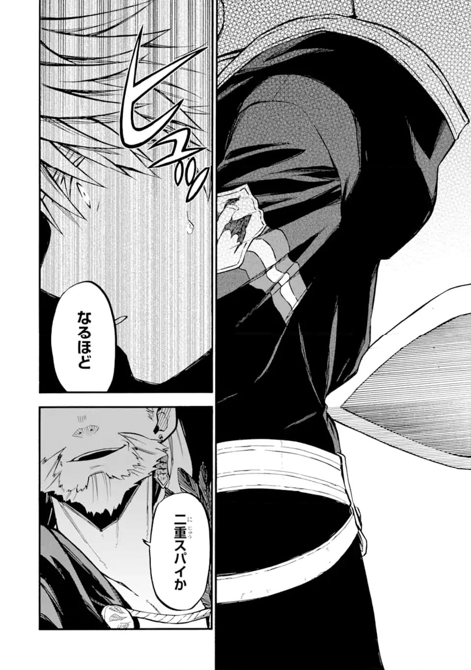 おっさん冒険者ケインの善行 第51.1話 - Trang 8