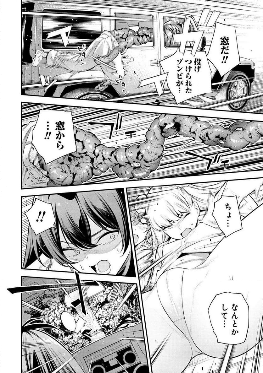 ガールズゾンビパーティー 第3.1話 - Trang 2