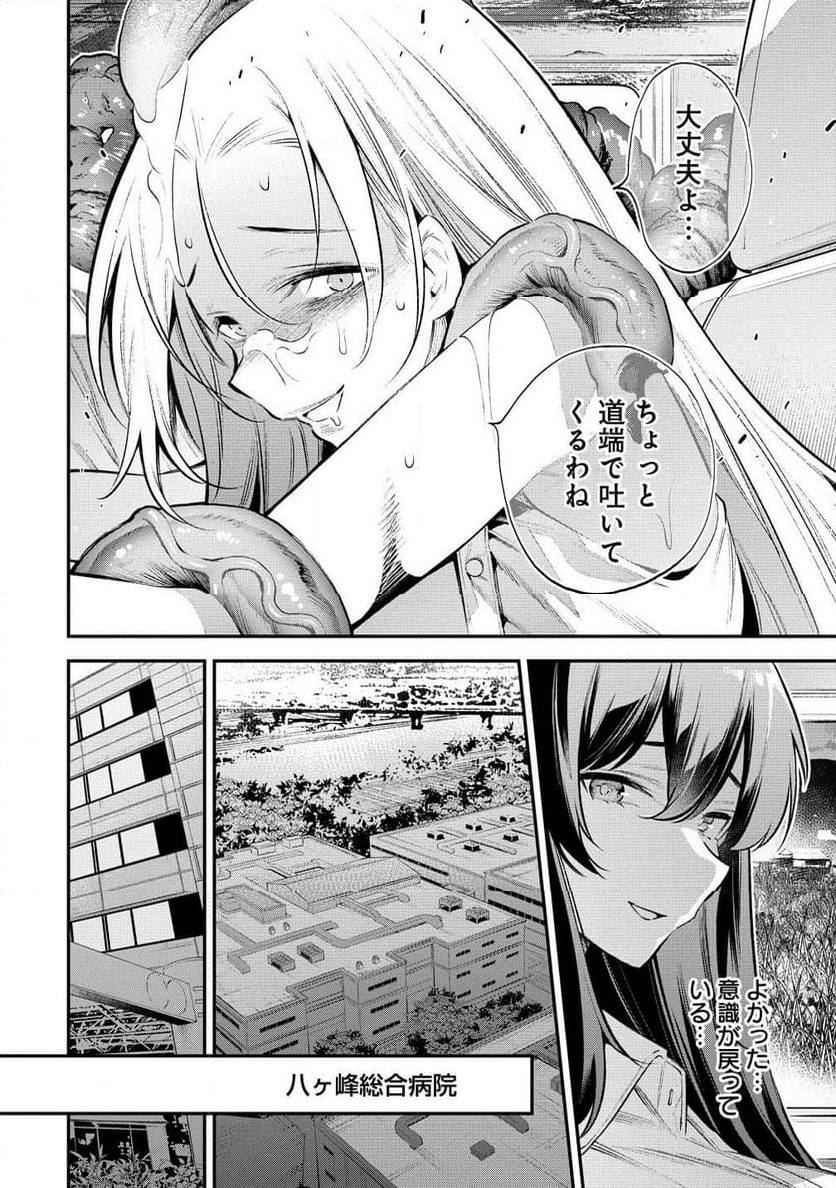 ガールズゾンビパーティー 第3.1話 - Trang 12