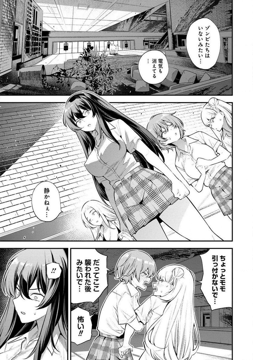 ガールズゾンビパーティー 第3.1話 - Trang 13