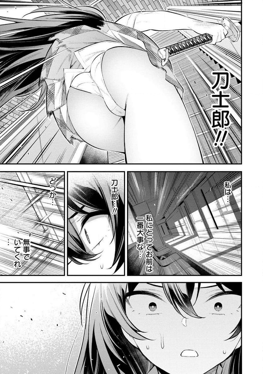ガールズゾンビパーティー 第3.1話 - Trang 15