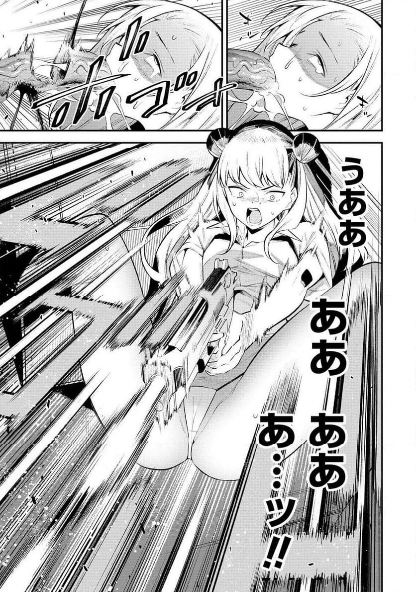 ガールズゾンビパーティー 第3.1話 - Trang 9