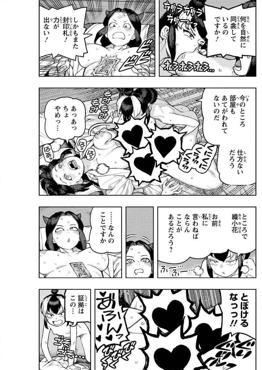 つぐもも - 第169話 - Page 7