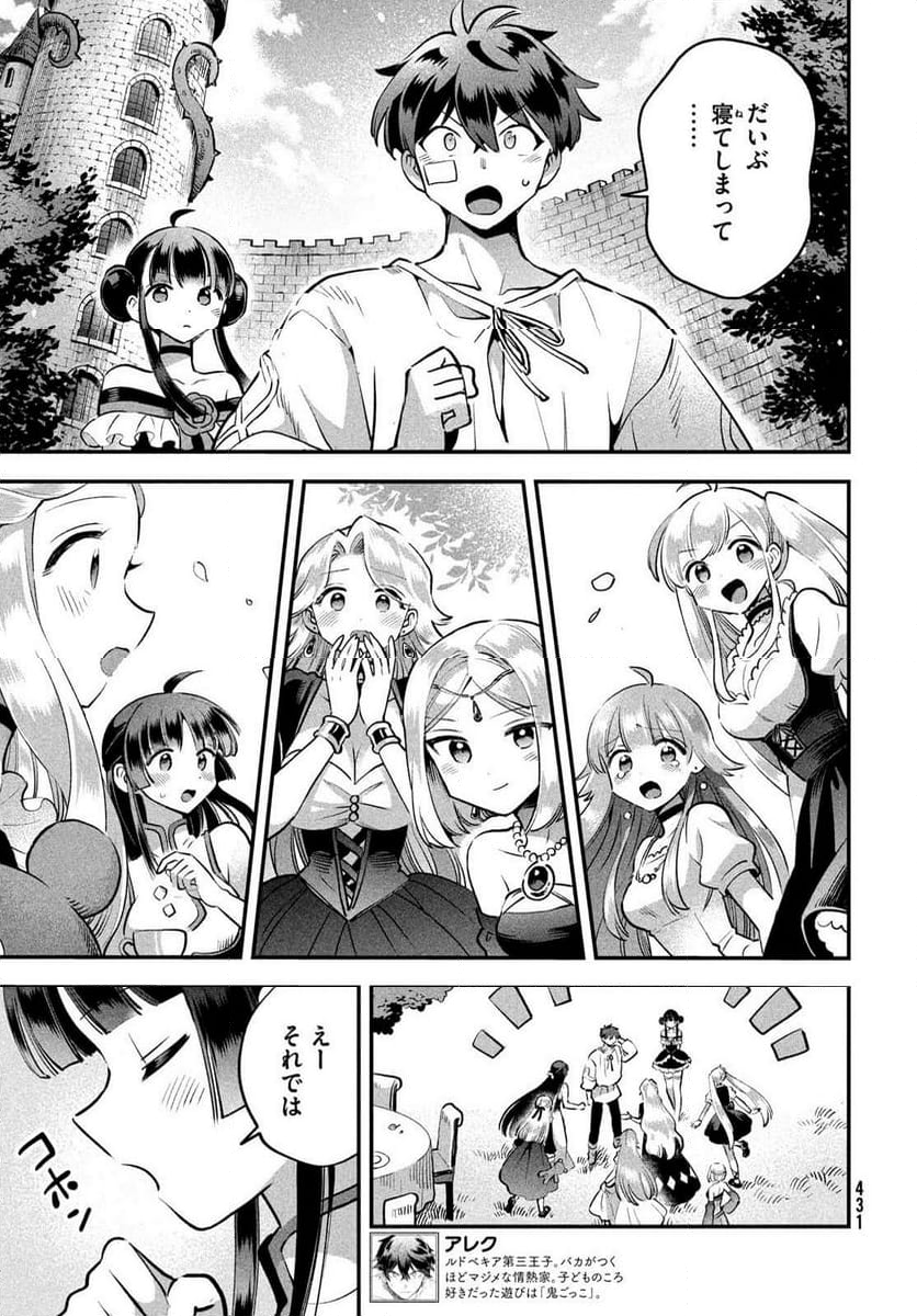 7人の眠り姫 - 第49話 - Page 5