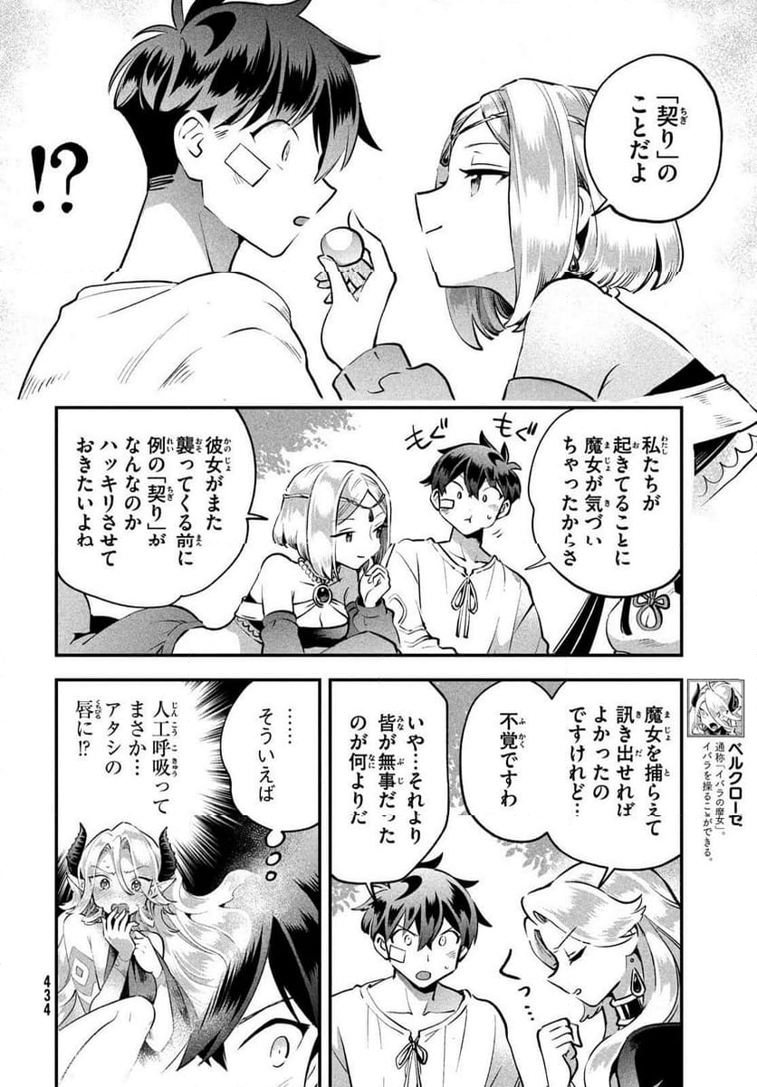 7人の眠り姫 - 第49話 - Page 11