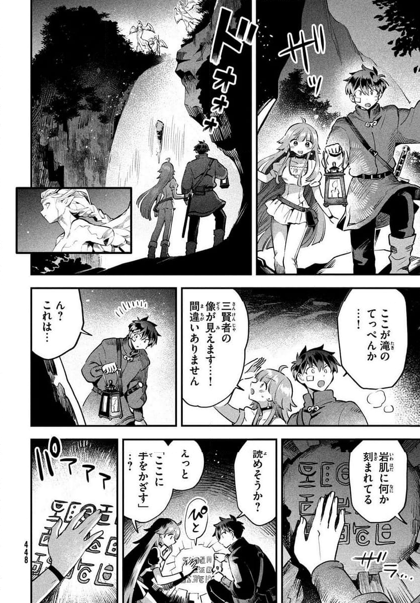 7人の眠り姫 - 第50話 - Page 11