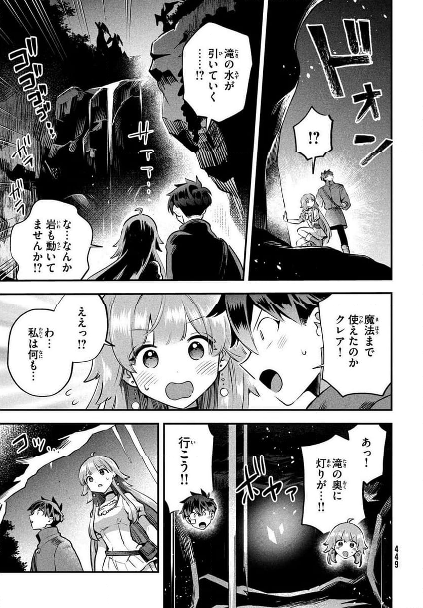 7人の眠り姫 - 第50話 - Page 13