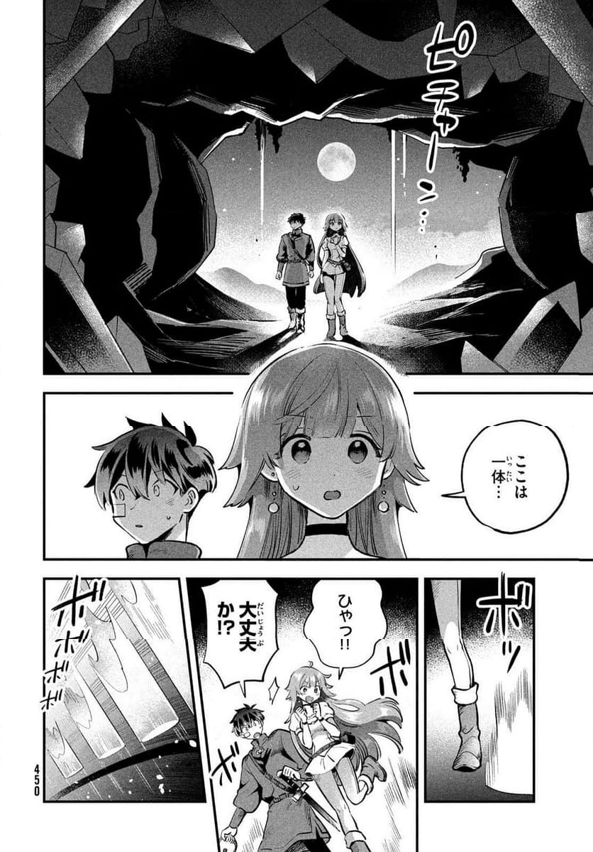 7人の眠り姫 - 第50話 - Page 15