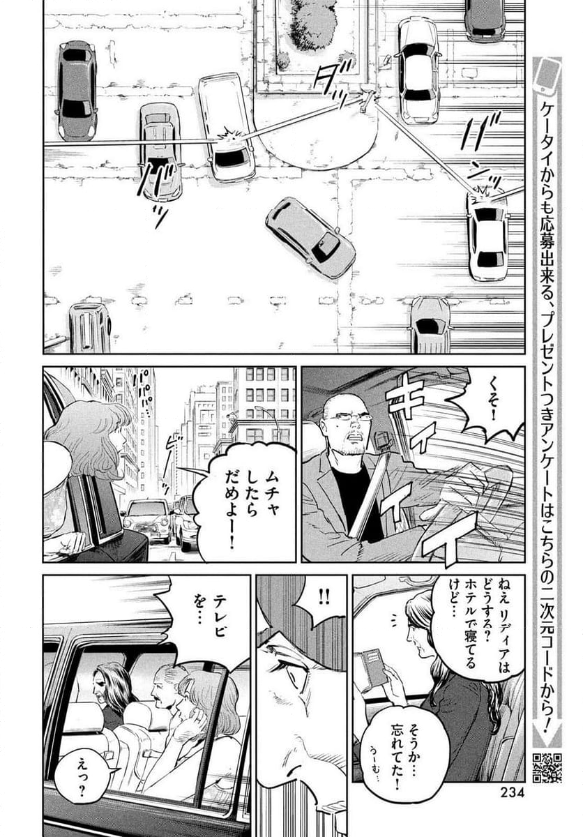 ダーウィン事変 - 第40話 - Page 27