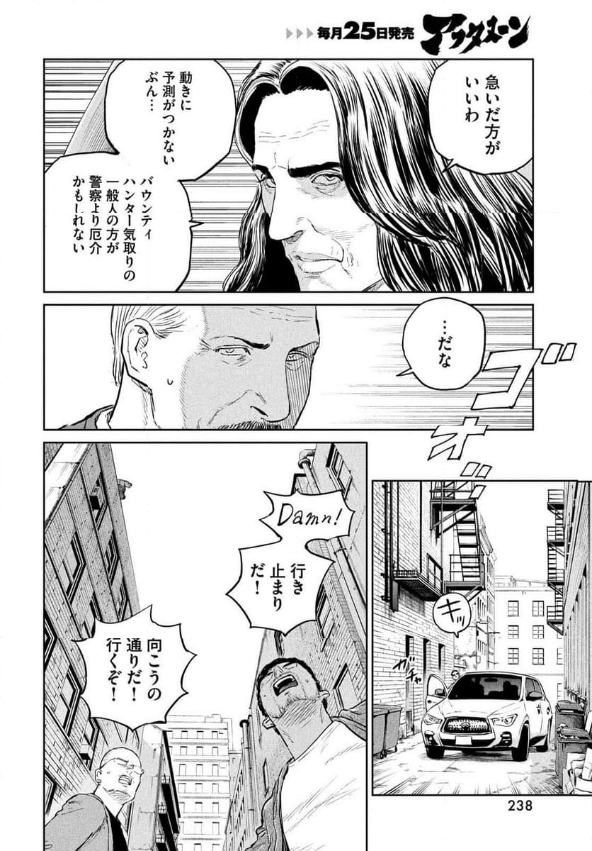 ダーウィン事変 - 第40話 - Page 35