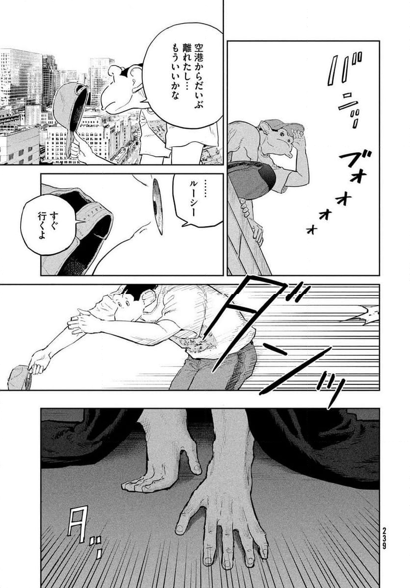 ダーウィン事変 - 第40話 - Page 37