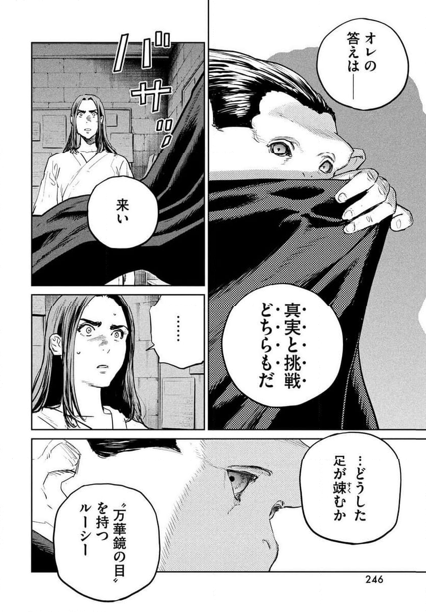 ダーウィン事変 - 第40話 - Page 51