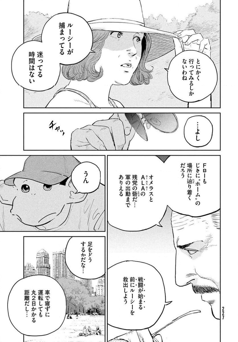 ダーウィン事変 - 第40話 - Page 13