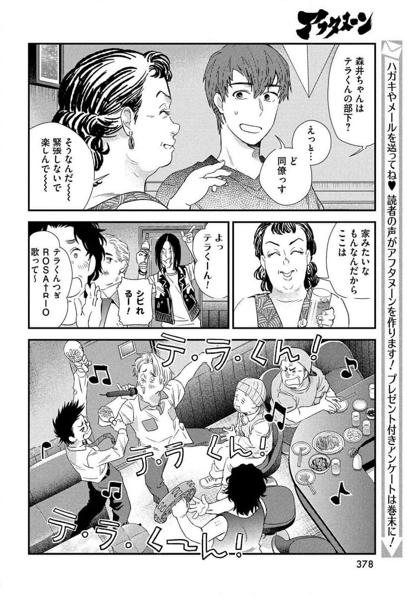 フラジャイル 病理医岸京一郎の所見 - 第117話 - Page 27