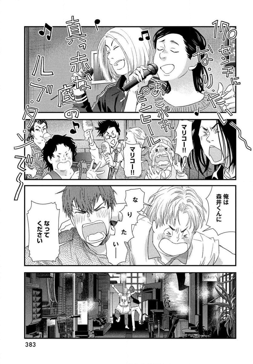 フラジャイル 病理医岸京一郎の所見 - 第117話 - Page 37