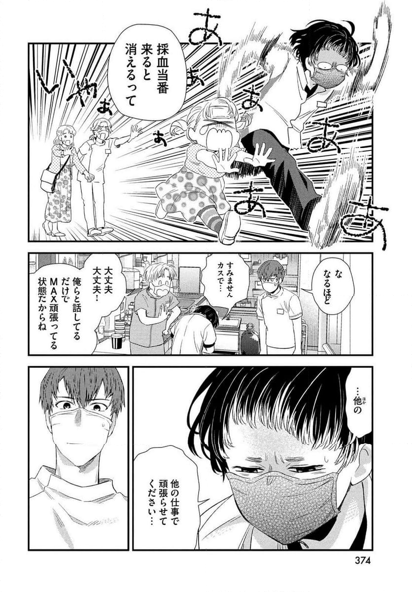 フラジャイル 病理医岸京一郎の所見 - 第117話 - Page 19