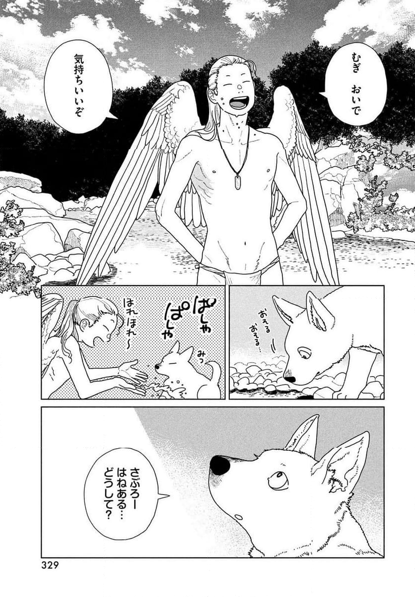 天狗の台所 - 第28話 - Page 49