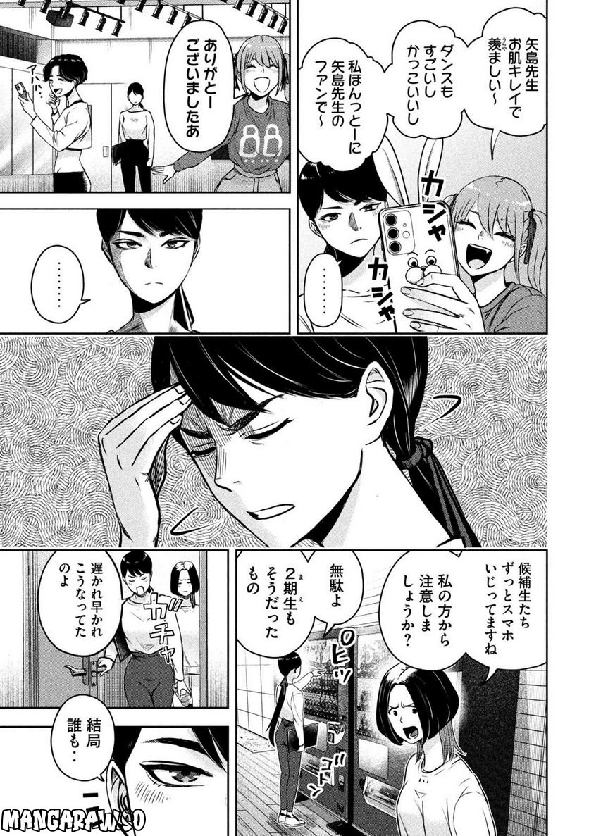 私のアリカ - 第4話 - Page 11