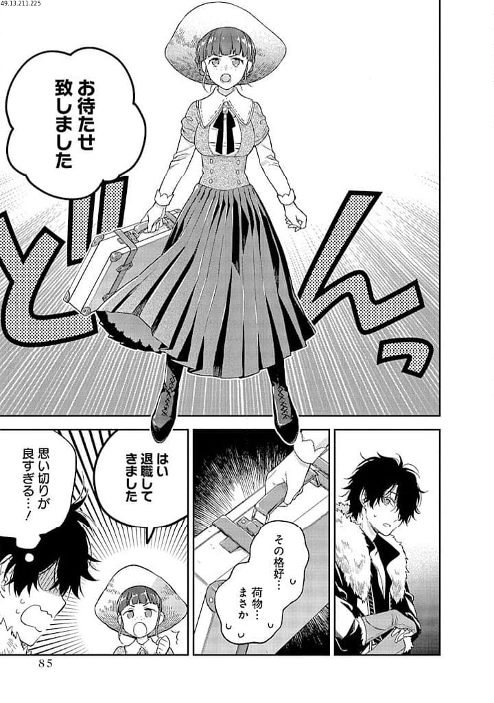 毫无自觉的天才少女并没有发现 無自覚な天才少女は気付かない 第7.1話 - Trang 1