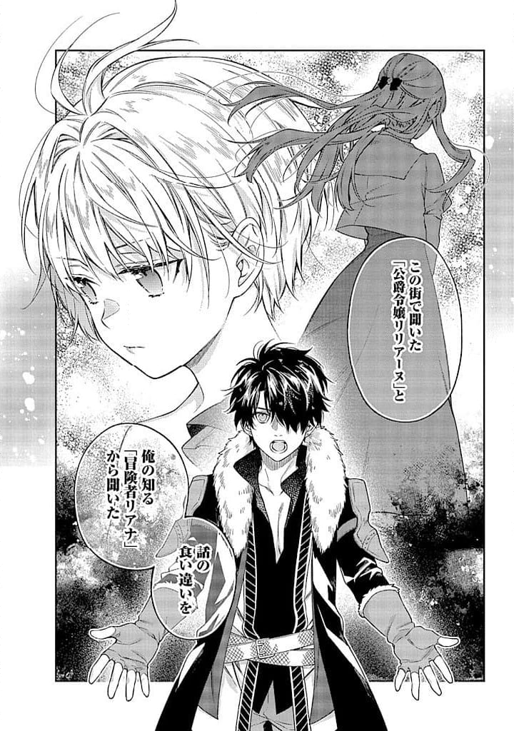 毫无自觉的天才少女并没有发现 無自覚な天才少女は気付かない 第7.1話 - Trang 6