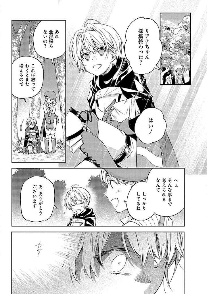 毫无自觉的天才少女并没有发现 無自覚な天才少女は気付かない 第7.1話 - Trang 7