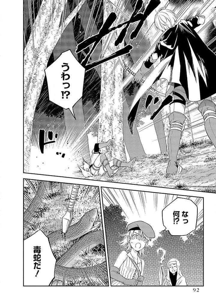 毫无自觉的天才少女并没有发现 無自覚な天才少女は気付かない 第7.1話 - Trang 8