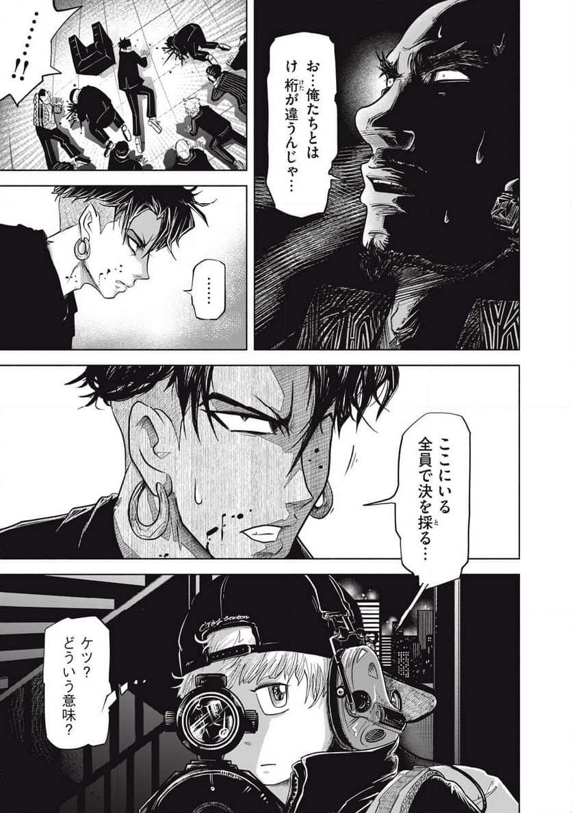 SOV 第8.2話 - Trang 7