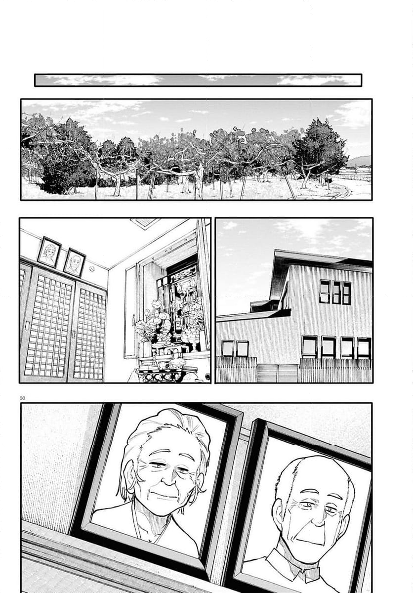 じいさんばあさん若返る - 第198話 - Page 31