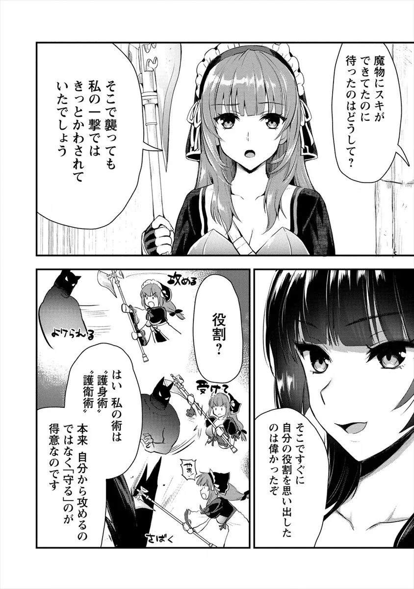 魔剣師の魔剣による魔剣のためのハーレムライフ - 第9話 - Page 6