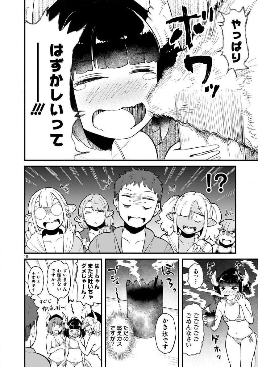 たんけんはっけん ぼくの異世界エルフさん - 第13話 - Page 10