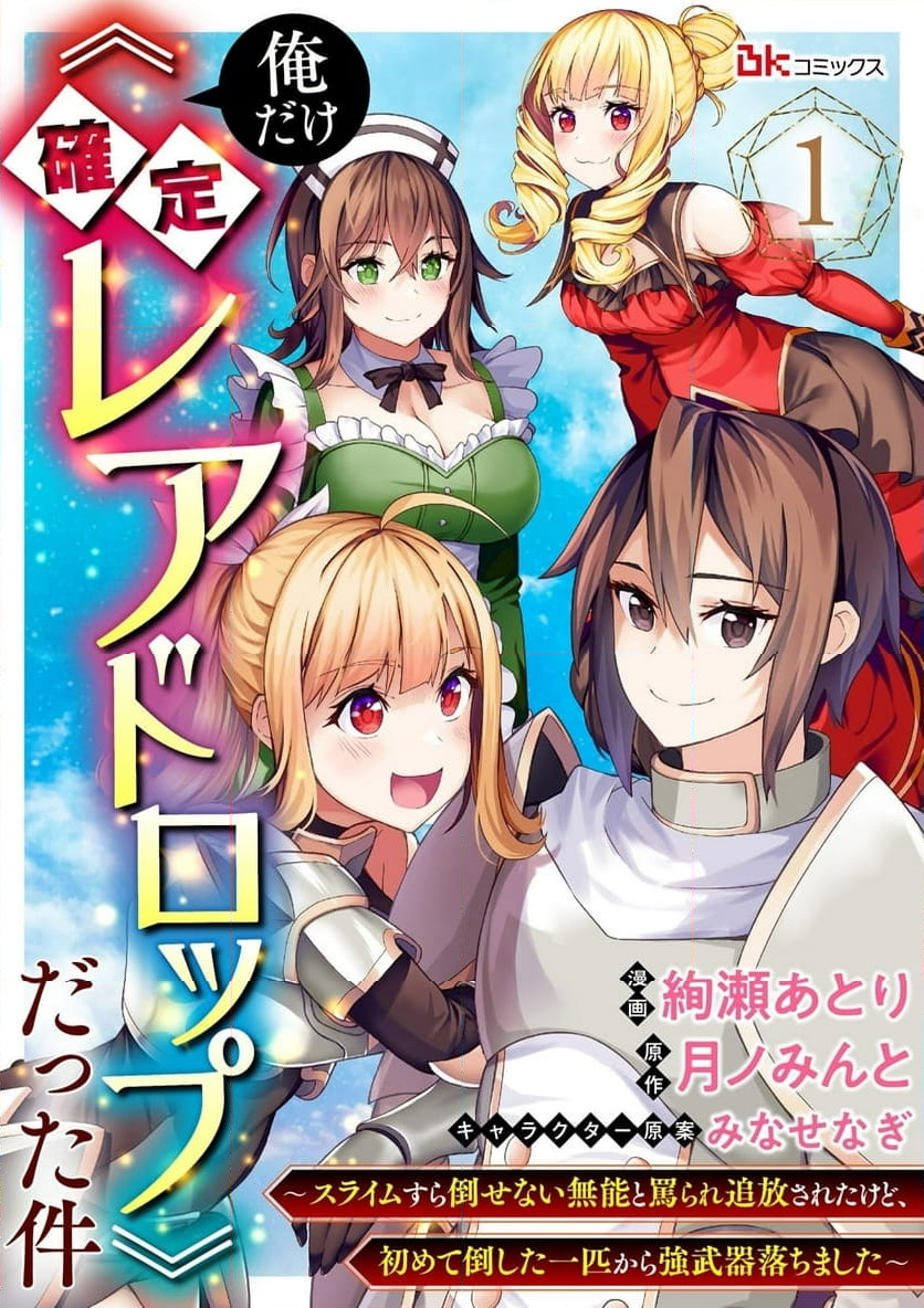 生贄として捨てられたので、辺境伯家に自分を売ります～いつの間にか聖女と呼ばれ、溺愛されていました～ 第9.2話 - Trang 1