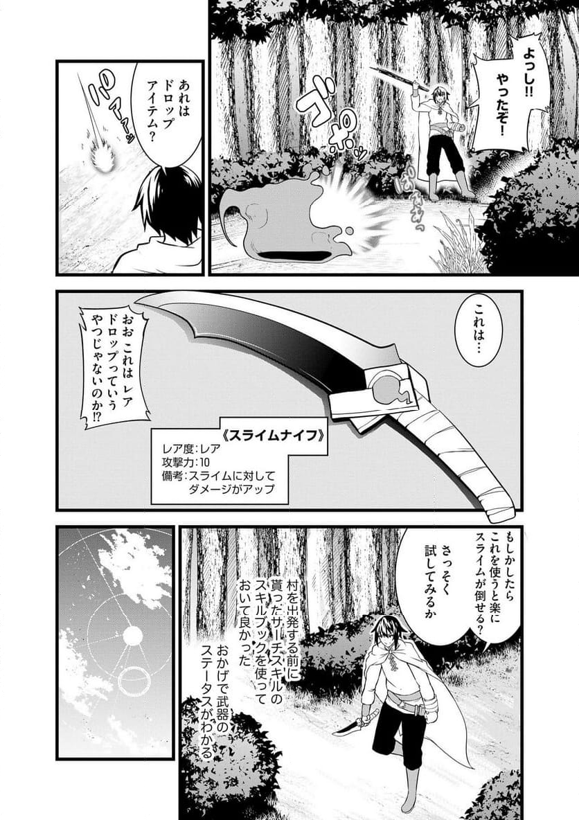 生贄として捨てられたので、辺境伯家に自分を売ります～いつの間にか聖女と呼ばれ、溺愛されていました～ 第9.2話 - Trang 11