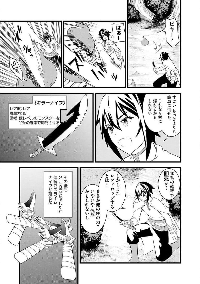 生贄として捨てられたので、辺境伯家に自分を売ります～いつの間にか聖女と呼ばれ、溺愛されていました～ 第9.2話 - Trang 12