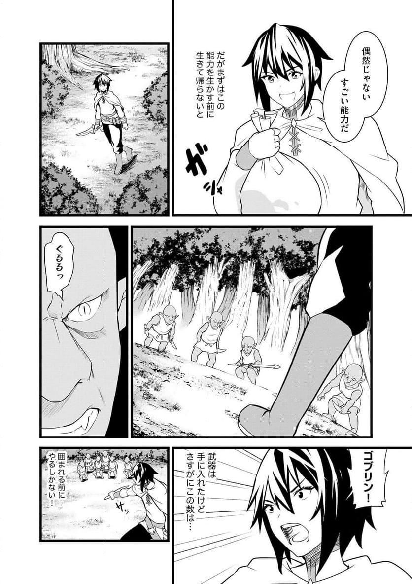生贄として捨てられたので、辺境伯家に自分を売ります～いつの間にか聖女と呼ばれ、溺愛されていました～ 第9.2話 - Trang 13