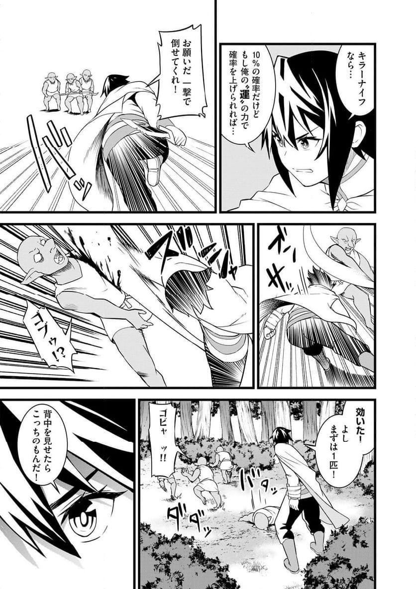 生贄として捨てられたので、辺境伯家に自分を売ります～いつの間にか聖女と呼ばれ、溺愛されていました～ 第9.2話 - Trang 14