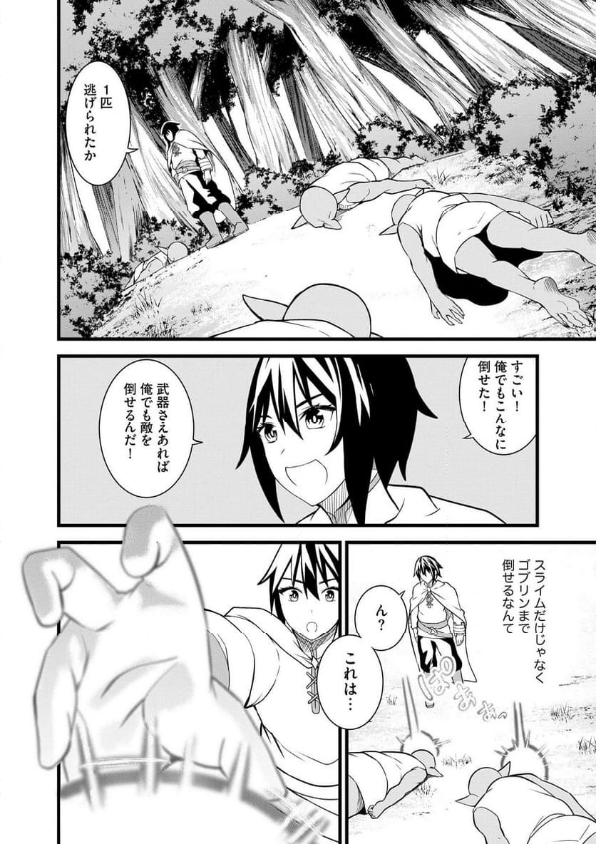 生贄として捨てられたので、辺境伯家に自分を売ります～いつの間にか聖女と呼ばれ、溺愛されていました～ 第9.2話 - Trang 15