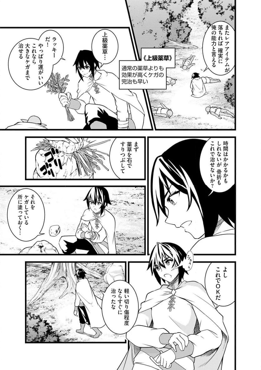 生贄として捨てられたので、辺境伯家に自分を売ります～いつの間にか聖女と呼ばれ、溺愛されていました～ 第9.2話 - Trang 16