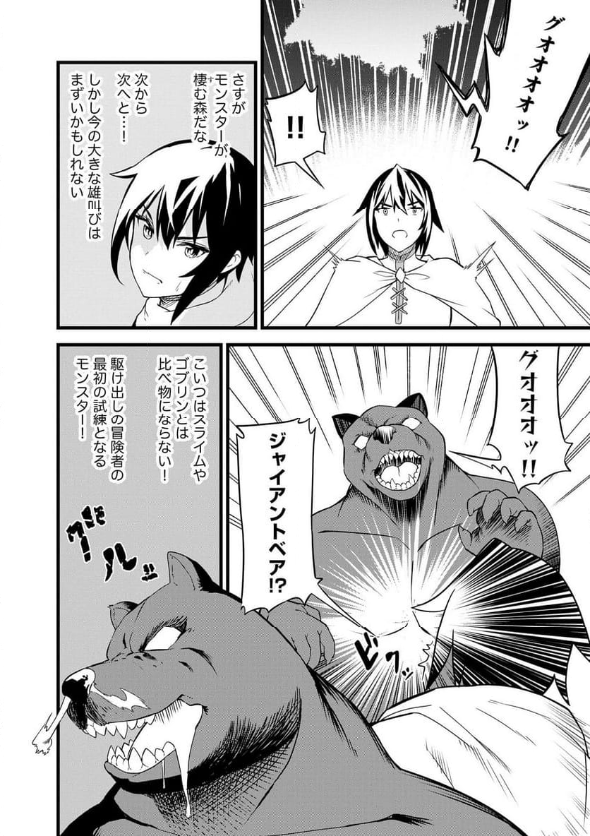 生贄として捨てられたので、辺境伯家に自分を売ります～いつの間にか聖女と呼ばれ、溺愛されていました～ 第9.2話 - Trang 17