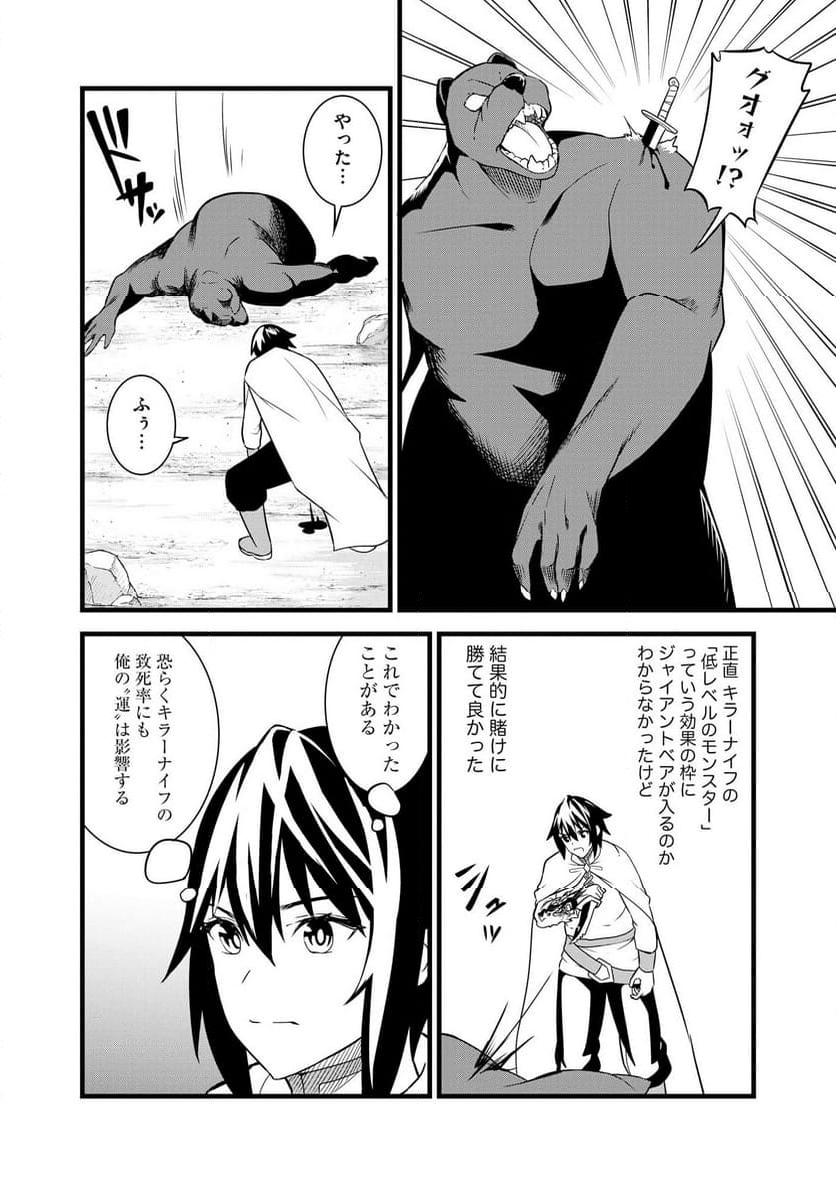 生贄として捨てられたので、辺境伯家に自分を売ります～いつの間にか聖女と呼ばれ、溺愛されていました～ 第9.2話 - Trang 19