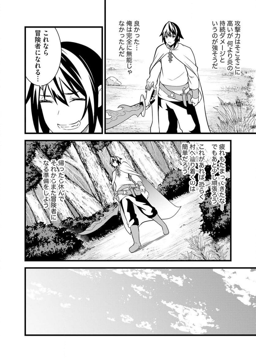 生贄として捨てられたので、辺境伯家に自分を売ります～いつの間にか聖女と呼ばれ、溺愛されていました～ 第9.2話 - Trang 21