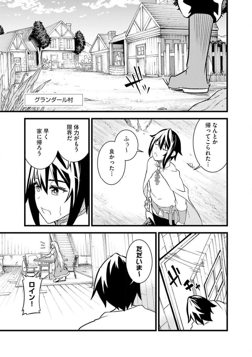 生贄として捨てられたので、辺境伯家に自分を売ります～いつの間にか聖女と呼ばれ、溺愛されていました～ 第9.2話 - Trang 22
