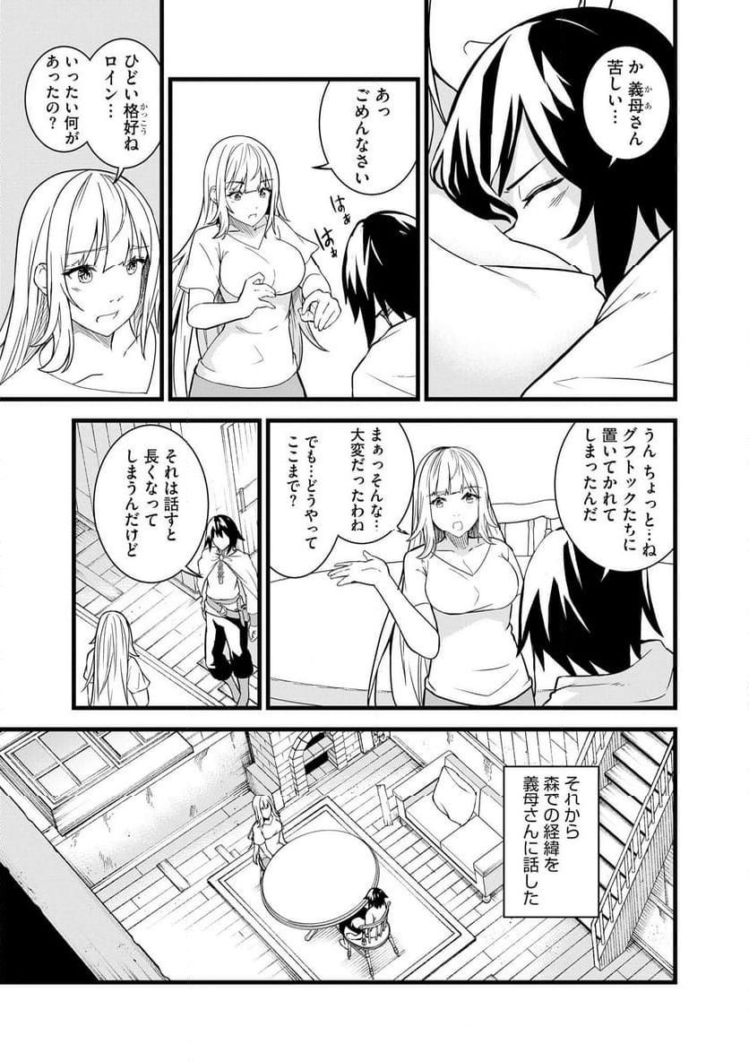 生贄として捨てられたので、辺境伯家に自分を売ります～いつの間にか聖女と呼ばれ、溺愛されていました～ 第9.2話 - Trang 24