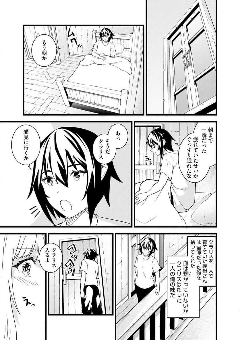 生贄として捨てられたので、辺境伯家に自分を売ります～いつの間にか聖女と呼ばれ、溺愛されていました～ 第9.2話 - Trang 26