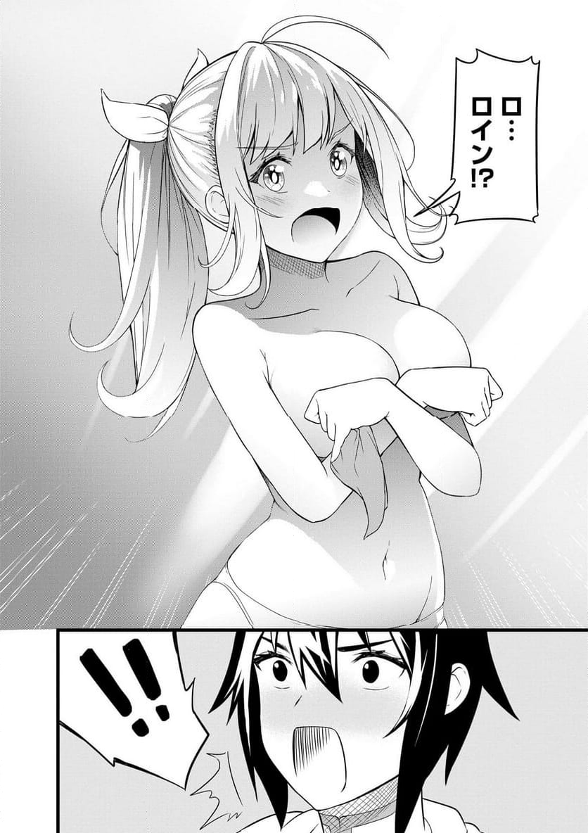 生贄として捨てられたので、辺境伯家に自分を売ります～いつの間にか聖女と呼ばれ、溺愛されていました～ 第9.2話 - Trang 27