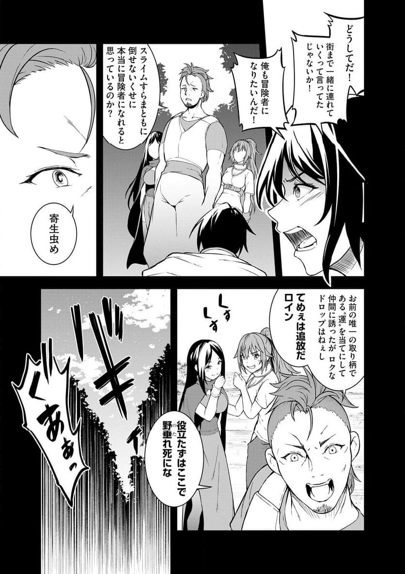 生贄として捨てられたので、辺境伯家に自分を売ります～いつの間にか聖女と呼ばれ、溺愛されていました～ 第9.2話 - Trang 4