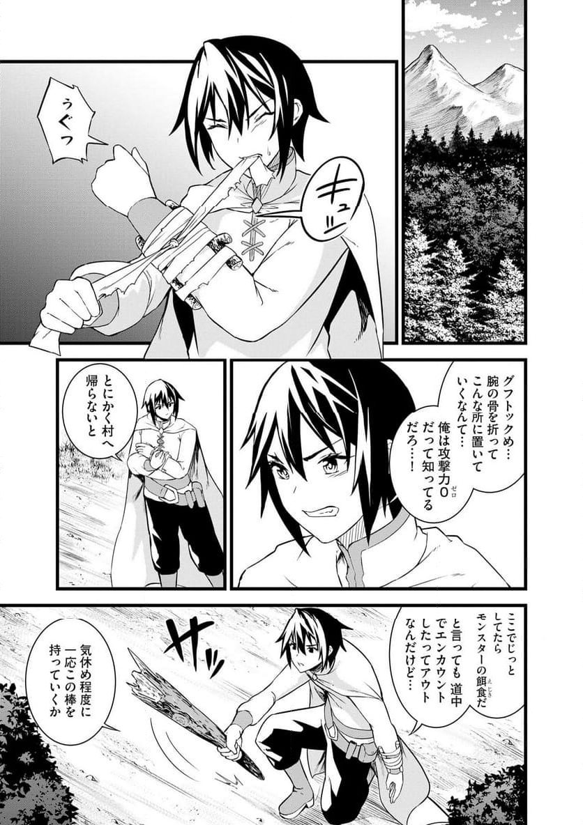 生贄として捨てられたので、辺境伯家に自分を売ります～いつの間にか聖女と呼ばれ、溺愛されていました～ 第9.2話 - Trang 6