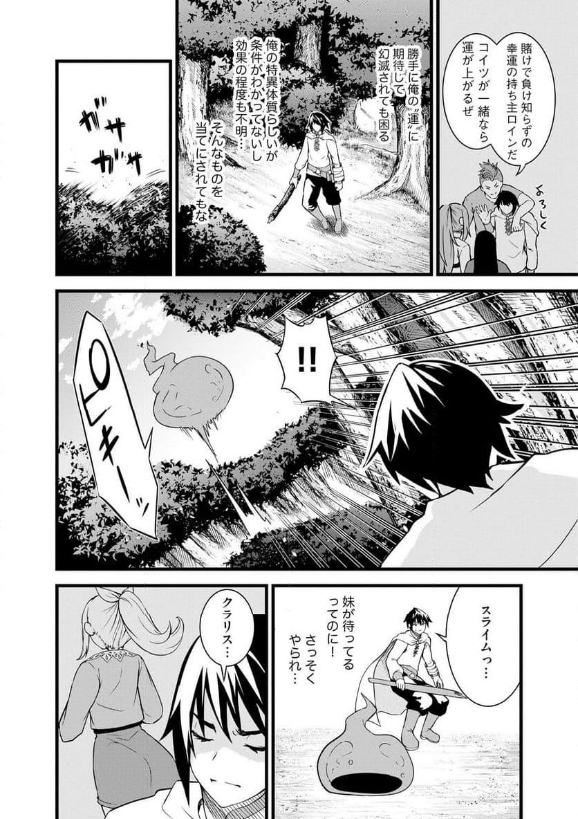 生贄として捨てられたので、辺境伯家に自分を売ります～いつの間にか聖女と呼ばれ、溺愛されていました～ 第9.2話 - Trang 7
