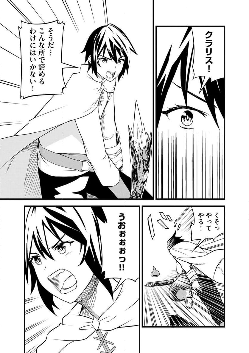 生贄として捨てられたので、辺境伯家に自分を売ります～いつの間にか聖女と呼ばれ、溺愛されていました～ 第9.2話 - Trang 8