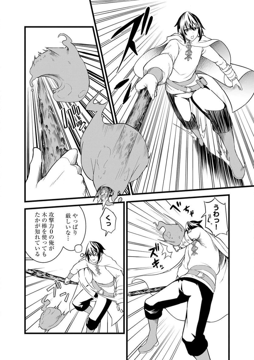 生贄として捨てられたので、辺境伯家に自分を売ります～いつの間にか聖女と呼ばれ、溺愛されていました～ 第9.2話 - Trang 9