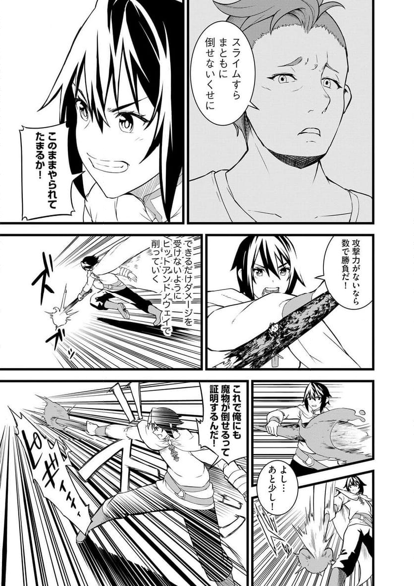 生贄として捨てられたので、辺境伯家に自分を売ります～いつの間にか聖女と呼ばれ、溺愛されていました～ 第9.2話 - Trang 10